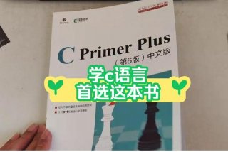 学习c语言入门零基础 c语言自学入门教程