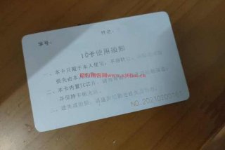 测试学校里使用的饭卡 - 请描述如何测试学校里使用的饭卡