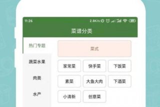 学做菜的app哪个最好（学做菜的软件推荐）