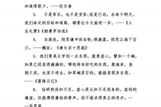 坚持学习的座右铭（坚持的座右铭怎么写）