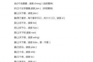 学习生字难题 - 难生字1000个