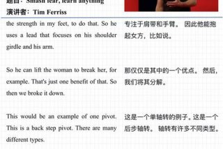 想学演讲怎么入门（快速学会演讲）