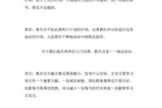 汇报学习情况作文；汇报作文怎么写