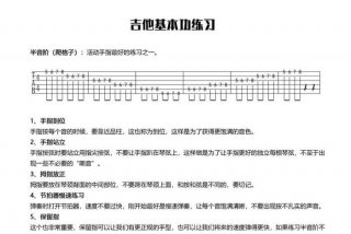 如何自学吉他零基础；自学吉他零基础要学多长时间