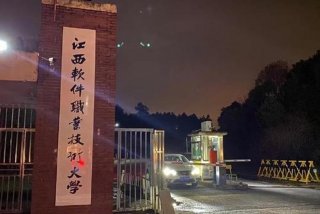 软件大学，江西软件大学