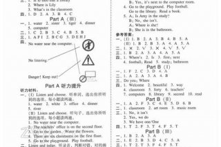 四年级英语学习质量监测答案（四年级英语质量检测答案）