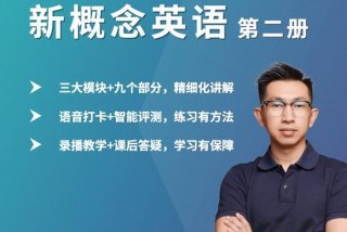 英语学英语视频；英语学英语视频教程