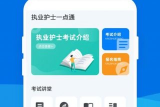 护理学习软件app、学护理的app