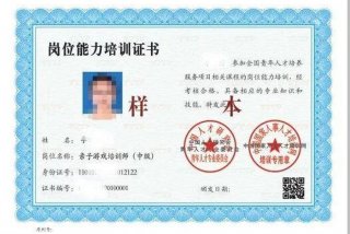 培训师资格证需要什么条件、培训师和讲师的区别在哪