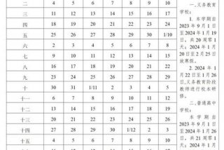 暑假放假时间2024年（上海初中暑假放假时间2024年）