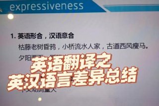 英语怎样才能学好、英语怎样才能学好英汉互译