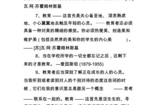 学习格言座右铭；教师格言座右铭简短