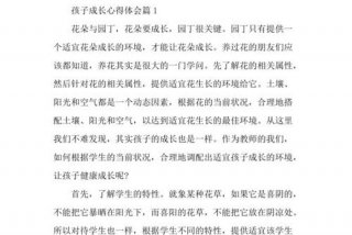 学期成长感悟 - 学期成长感悟200字