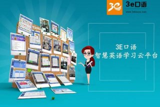 在线英语口语网站 - 英语在线口语平台