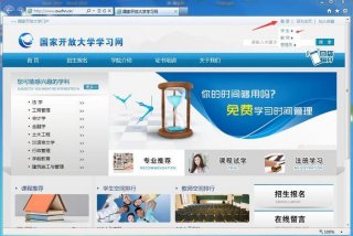 国家开放大学学习网的网址是