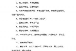 有关农业的谚语；有关农业的谚语还有哪些