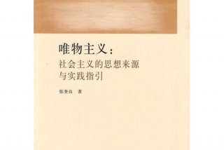 唯物辩证法手抄报学习导图 - 唯物辩证法思维图