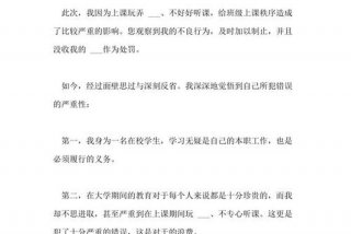 反思学习态度300字左右 - 反思态度1000字