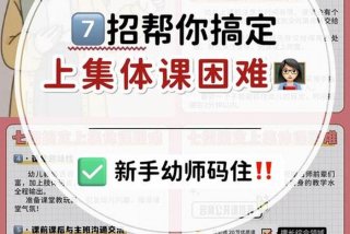 学习幼师的课程；幼师课程内容