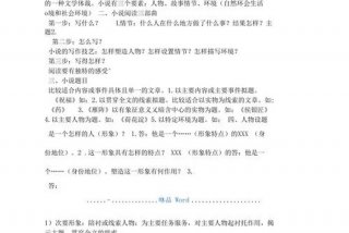 学习小说的方法和技巧（如何学好小说）