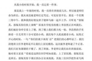 周记学校一周的事情；周记学校一周的事情400字