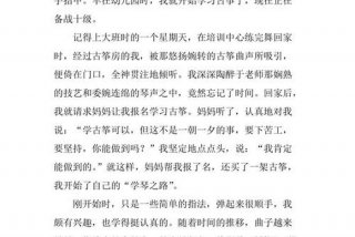 学习生活的作文的结尾 生活作文的结尾怎么写