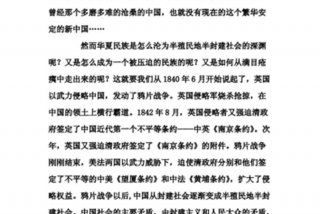 学习中国近代史的意义；学中国近代史的心得体会