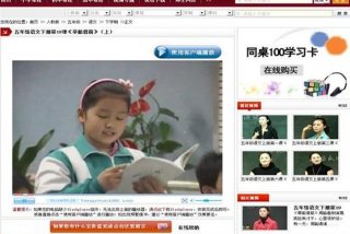同桌一百学习网站；同桌100网页版