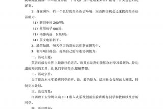 学习英语计划高中 - 高中英语新学期计划