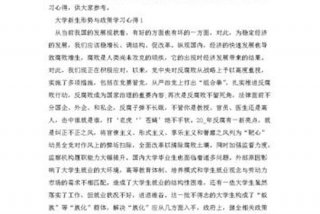 学大学心得体会 大学心得体会感悟