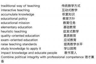 互动学习英语；互动教学英文翻译