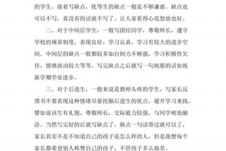 家长反馈及心得怎么写，家长反馈及心得怎么写幼儿