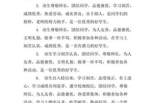 表扬学生的评语（表扬学生的评语400字）