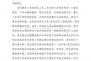 党课学习心得范文（党课心得体会6篇）