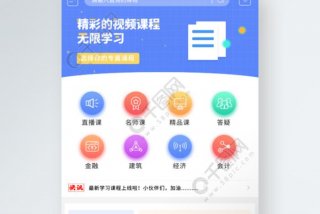 在线学习课程免费下载 - 在线课程网站
