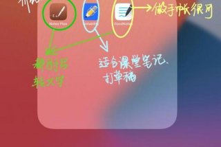 学习笔记软件电脑版（电脑记笔记app推荐）