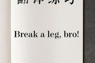 地道英语翻译 地道英语翻译软件