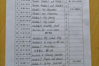 英语计划表 - 英语目标计划书