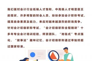 会计培训班（会计培训班要多少钱一般要学多久）