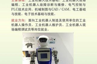 机器人学基础；机器人学基础课后答案