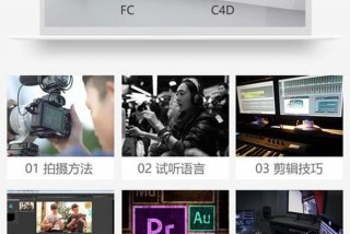 视频制作学习要多久 - 视频制作自学要多久