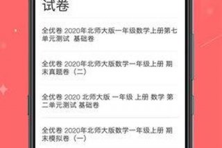 学习答题软件，答题软件识别答案
