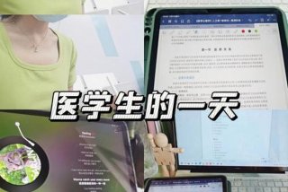 医学生学习网站，医学生网站有哪些
