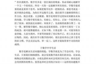 学习心得初中数学、初中数学教学心得简短