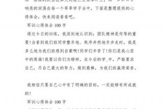 十九心得体会1000字范文，十九届心得100字