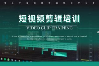 学习影视剪辑培训班 - 影视剪辑专业培训课程