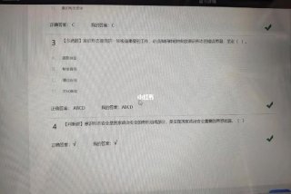 安全教育答案学习通2022 安全教育课答案2020