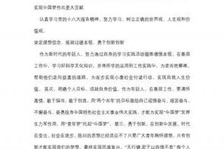 大学生应该怎么提升自己（大学生应该怎么提升自己,实现强国梦）