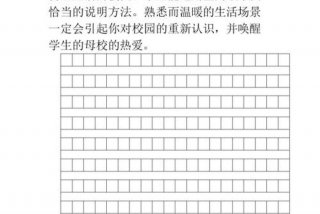 选择学校场景写一段话，学校选择一个场景说一说