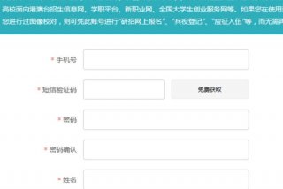 学习网注册 学生网查询学籍